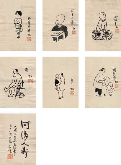 丰子恺 漫画手稿 镜心